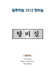 알루미늄 7212 탕비실 | 돈버는 쇼핑 도매꾹 [도매꾹] 알루미늄 7212 탕비실