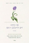 단행본 - 김포시 통진도서관
