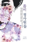 연속간행물 - 김포시 풍무도서관