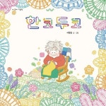 단행본 - 김포시 풍무도서관