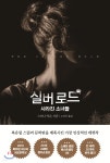 단행본 - 김포시 통진도서관