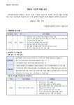 서울시 동작센터 | [접수마감]대한민국동작주식회사 기간제 근로자(영양사) 채용 공고[접수마감 4. 17.(목)까지] [접수마감]... 