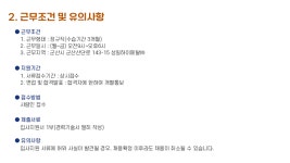 [성일하이메탈(주)] 성일하이메탈(주)제조팀 사원 모집합니다. - 사람인
