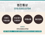 도매꾹 :: 대한민국1위 돈버는 쇼핑 - 도매꾹 [도매꾹] [범진통상] 무지 컬러 발목 양털 덧신 양말 21-A004