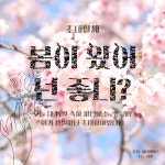 가든캔버스 공방 : 어린이과학동아&어린이수학동아