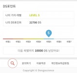 와우 만 디엣 : 어린이과학동아&어린이수학동아