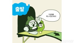 퀴즈체육관<br>풀수록 건강해지는 퀴즈 체육관 - 서울 명소 > 내친구 서울 > 서울이야기 > 시민소통 > 정보소통광장 퀴즈체육관<br... 