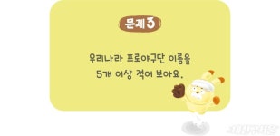 퀴즈 풀고 홈런 도전! 야구 즐기며 서울을 누벼요 > 내친구 서울 > 서울이야기 > 시민소통 > 정보소통광장