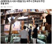 키즈 루덴스 박물관 : 제1회 파주시 건축상 Best 10 선정 : 헤이리예술마을