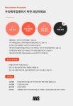 [(주)아티스트앤스튜디오] [채용전환형] 인플루언서 영업 MD 인턴 채용 - 사람인