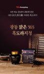 POOM | 광동맑은365 국내산 흑도라지청 도라지진액 2병 1kg 광동맑은365 국내산 흑도라지청 도라지진액 2병 1kg