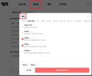 통신사 KT사용중인데 알뜰요금제 변경하는법 - 현재 KT사용중이며 요금제는 데이터 무제한 ... 통신사 KT사용중인데 알뜰요금제 변경하는법