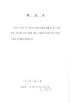 [동일스틸럭스] 주주총회소집공고
