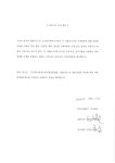 [한국기업평가] [정정]사업보고서(일반법인)