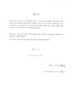 (주)세기산업-폐지('01.3.30) | [세기상사] [정정]투자설명서