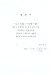 [SK스퀘어] 주주총회소집공고