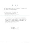 (주)기가레인-제167호 | [기가레인] 참고서류