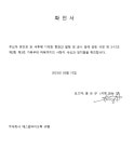 바이오텍에스알에스 | [에스알바이오텍] 주주총회소집공고