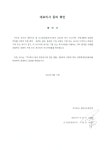 [셀바이오휴먼텍] [정정]반기보고서(일반법인)