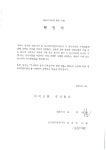 [아미코젠] [정정]투자설명서