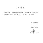 [엔에이치스팩23호] 주주총회소집공고