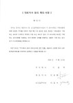 [디알텍] 분기보고서(일반법인)