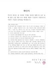 [이연제약] [정정]참고서류