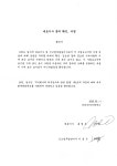 농업회사법인 주식회사 우진디앤에프 | [우진아이엔에스] [정정]사업보고서(일반법인)