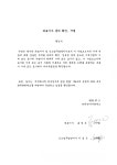 농업회사법인 주식회사 우진디앤에프 | [우진아이엔에스] [정정]사업보고서(일반법인)
