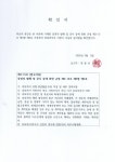 [에스제이켐] [정정]주주총회소집공고