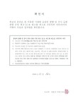 [엔에스컴퍼니] 주주총회소집공고