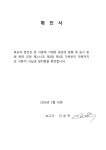 [가이아코퍼레이션] [정정]주주총회소집공고