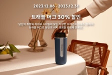 네스프레소 노마드 트래블 머그 미디엄 오션 블루,라벤더 - NS홈쇼핑