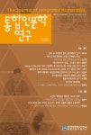『솔로몬의 노래』 (Song of Solomon)에 나타난 서구 신화의 전복 - 통합인문학연구 - 한국방송통신대학교 통합인문학연구소 - KISS