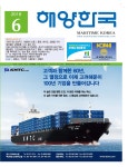 ‘함께 가꿔갈 바다, 함께 누려갈 바다’제 23회 바다의 날 - 해양한국 - 한국해사문제연구소 - KISS