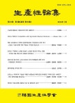오픈소스 빅데이터 기술을 적용한 생명보험 예측모델 분석환경... ING 예측모델을 중심으로 - 생산성연구: 국제융합학술지 - 한국생산성학회 - KISS