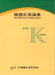 일반균형이론과의 비교적 관점에서 본 정책균형이론의 특징 - 한국정책논집 - 한국정책연구원 - KISS