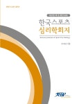 휴대폰을 활용한 동영상 피드백이 배드민턴 하이클리어 기술 학습에 미치는 영향 - 한국스포츠심리학회지 - 한국스포츠심리학회 - KISS