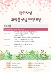 (주)화진화장품 광주중앙 | 광주·전남 화장품 산업 전략포럼(3/27, 광주)