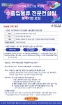 대구경북 중소기업 맞춤형 수출입물류 전문컨설팅 (참가기업 모집)