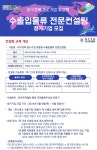 대구경북 중소기업 맞춤형 수출입물류 전문컨설팅