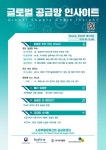 [2024.04.18] 글로벌 공급망 인사이트 102호