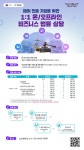 [스타트업성장지원실] 5월 1:1 온/오프라인 법률 상담 기업 모집 (무료, 선착순 접수)