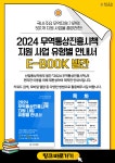 비와이통상무역 | 2024년 무역통상진흥시책 지원 사업 유형별 안내서 발간