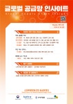2024-0201-1120 | [2024.07.04] 글로벌 공급망 인사이트 112호