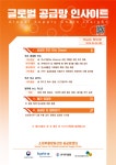 주식회사 쉴드글로벌122(Shield Global 122) | [2024.09.26] 글로벌 공급망 인사이트 122호