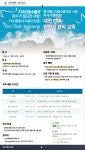 대전 FTA 원산지 관리 교육