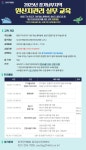 2025년 경기남부지역 원산지관리 실무 교육