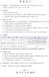 인천국제공항공사(제2여객 확장 BOC, BMC 사무실 소화가스실) | 인천공항물류센터 1센터 4층 사무실 냉난방 System 공사