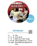 [(주)씨엘메디시스] 메디-에스테틱 혁신을 선도하는 K-뷰티의 미래 [(주)씨엘메디시스] 메디-에스테틱 혁신을 선도하는  K-뷰티의 미래